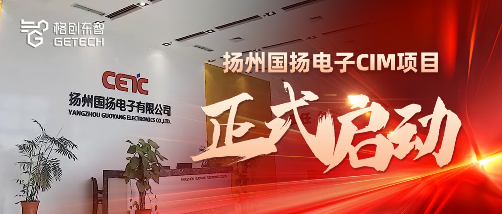 功率半导体CIM-IGBT/SiC半导体工厂-MES/EAP/SPC系统-国扬电子-恒行6