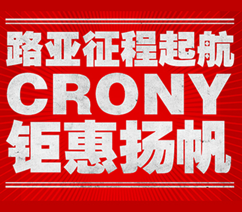 路亚征程起航 鼎点注册钜惠扬帆